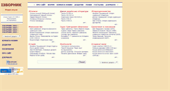 Desktop Screenshot of litopys.org.ua