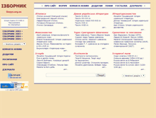 Tablet Screenshot of litopys.org.ua